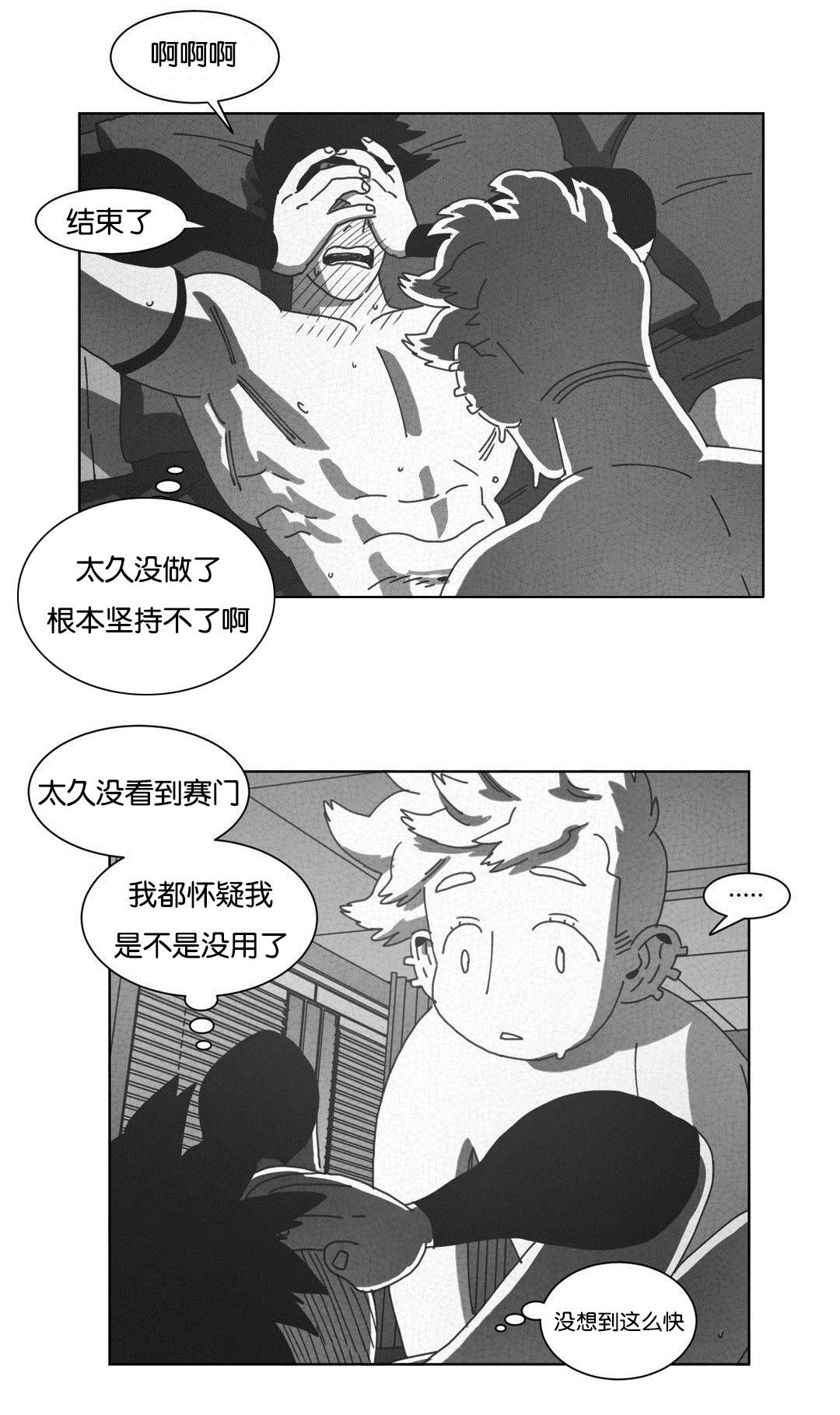 《黄白之界》漫画最新章节第47话免费下拉式在线观看章节第【49】张图片