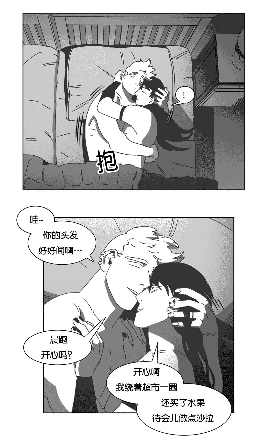 《黄白之界》漫画最新章节第34话免费下拉式在线观看章节第【11】张图片