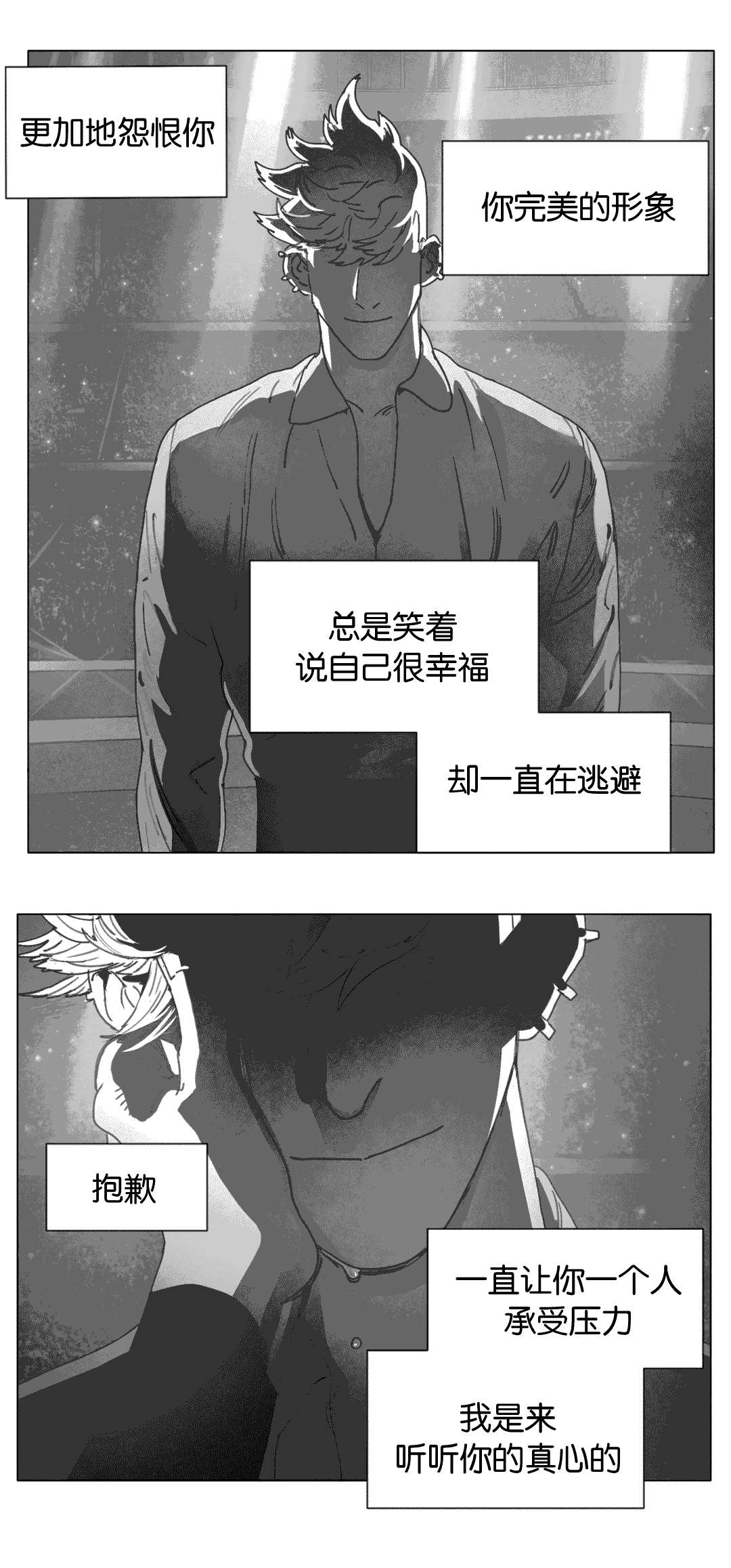 《黄白之界》漫画最新章节第25话免费下拉式在线观看章节第【57】张图片