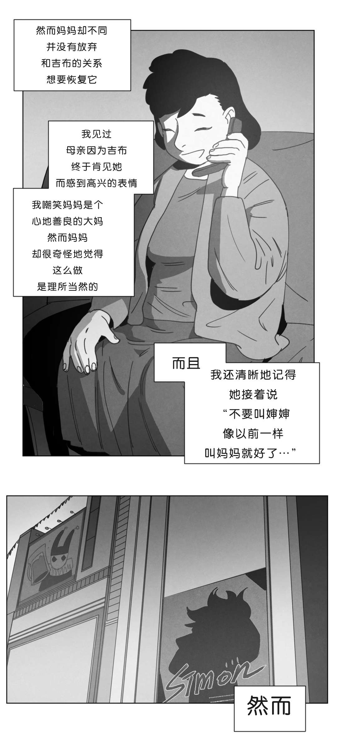 《黄白之界》漫画最新章节第18话免费下拉式在线观看章节第【21】张图片