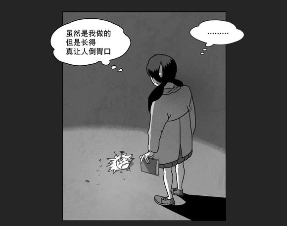 《黄白之界》漫画最新章节第10话免费下拉式在线观看章节第【63】张图片