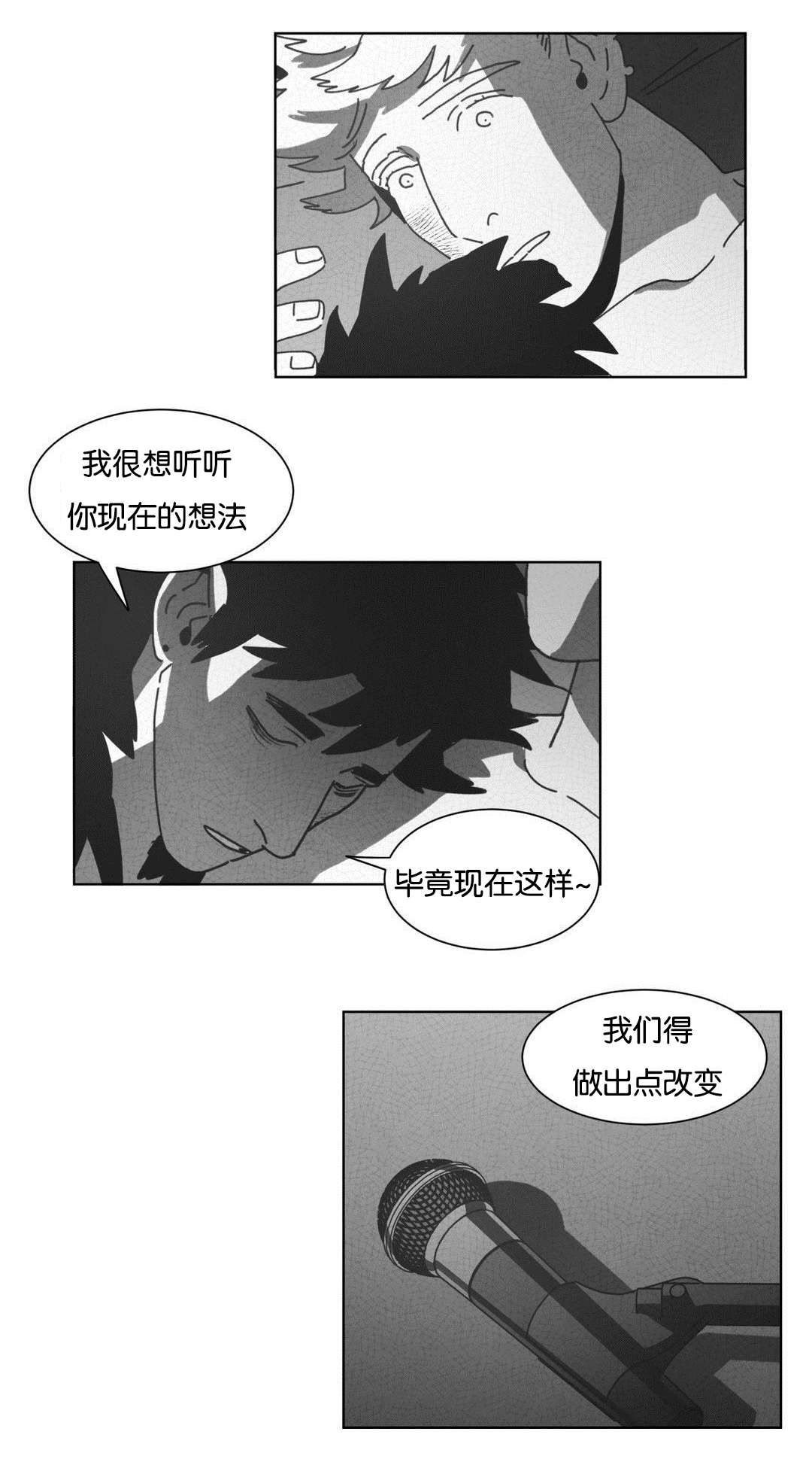 《黄白之界》漫画最新章节第42话免费下拉式在线观看章节第【39】张图片