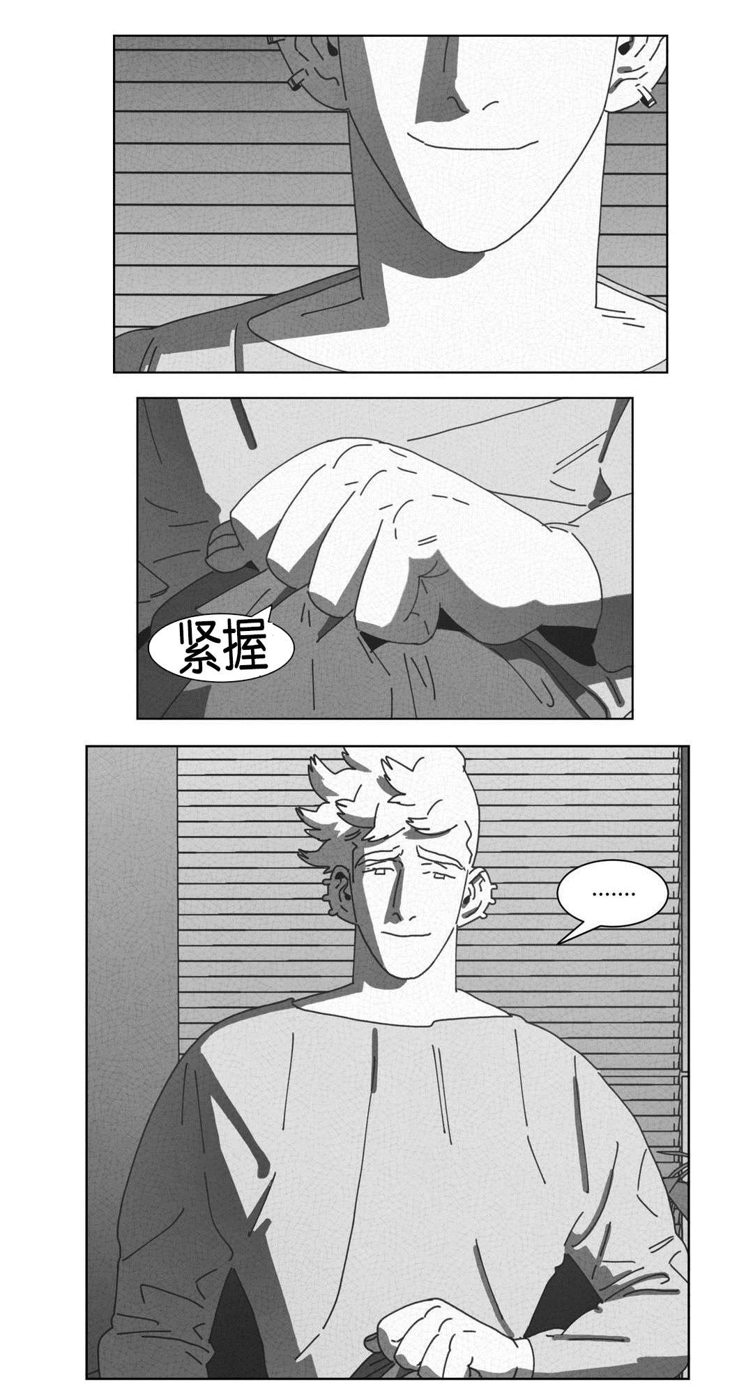 《黄白之界》漫画最新章节第46话免费下拉式在线观看章节第【3】张图片