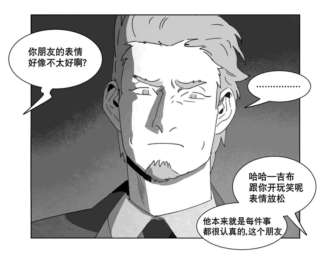 《黄白之界》漫画最新章节第20话免费下拉式在线观看章节第【71】张图片