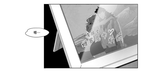 《黄白之界》漫画最新章节第2话免费下拉式在线观看章节第【27】张图片