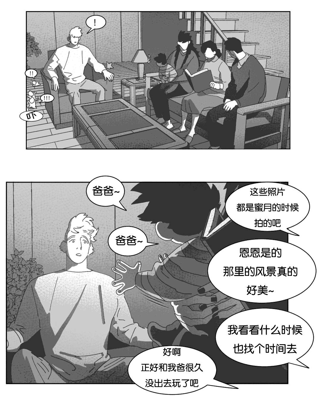 《黄白之界》漫画最新章节第38话免费下拉式在线观看章节第【17】张图片