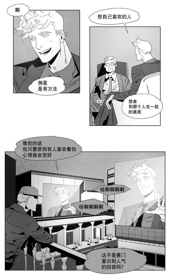 《黄白之界》漫画最新章节第1话免费下拉式在线观看章节第【63】张图片