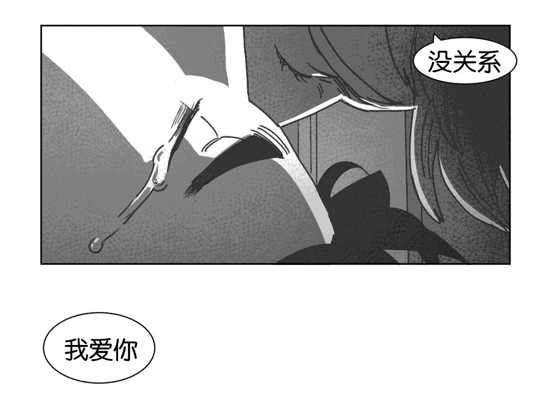 《黄白之界》漫画最新章节第29话免费下拉式在线观看章节第【61】张图片