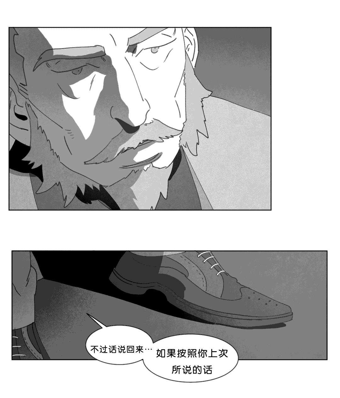 《黄白之界》漫画最新章节第19话免费下拉式在线观看章节第【55】张图片