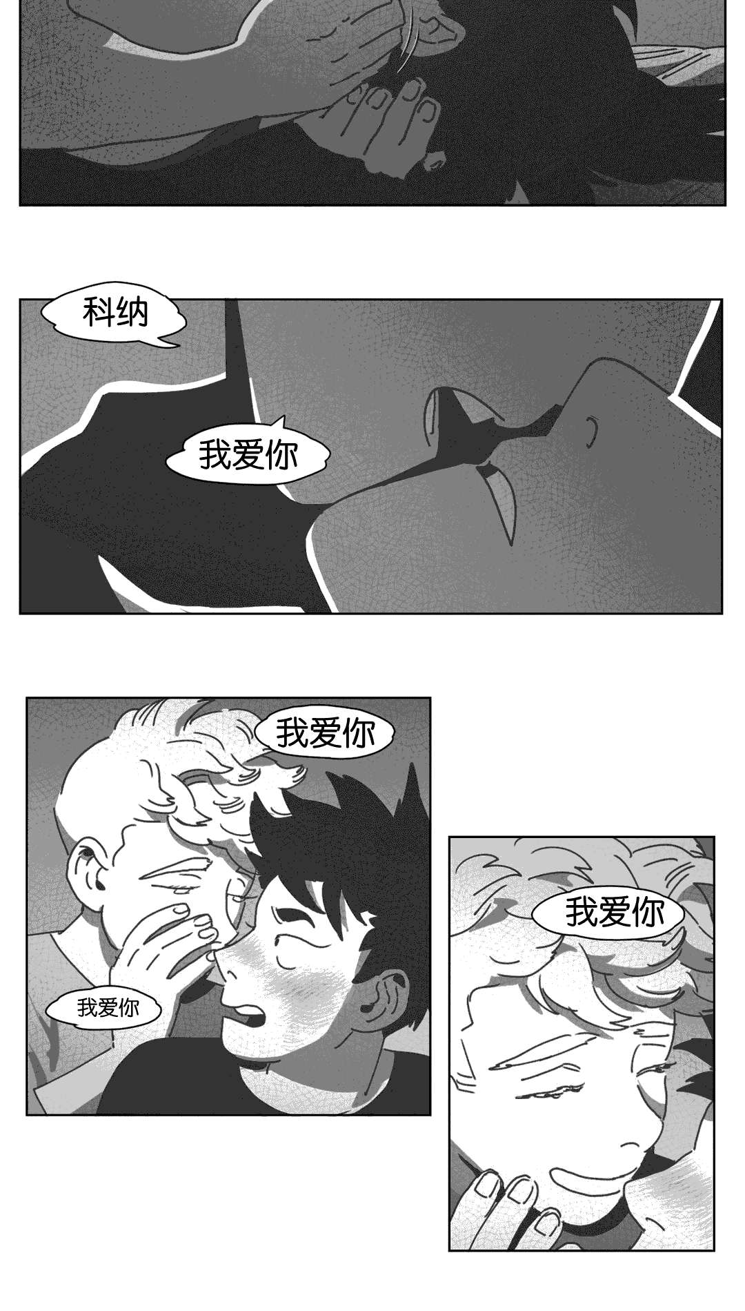 《黄白之界》漫画最新章节第29话免费下拉式在线观看章节第【49】张图片