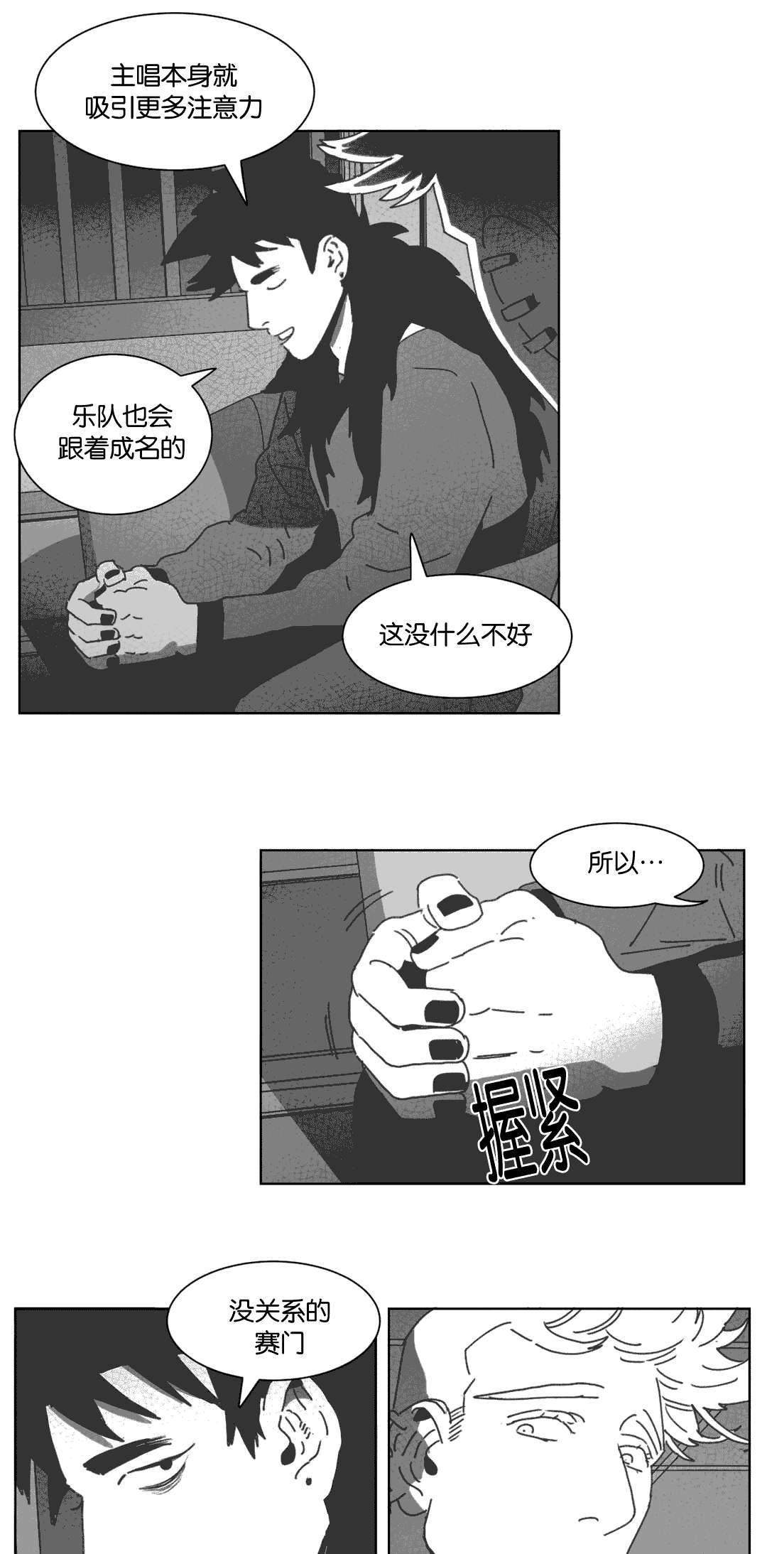 《黄白之界》漫画最新章节第30话免费下拉式在线观看章节第【49】张图片