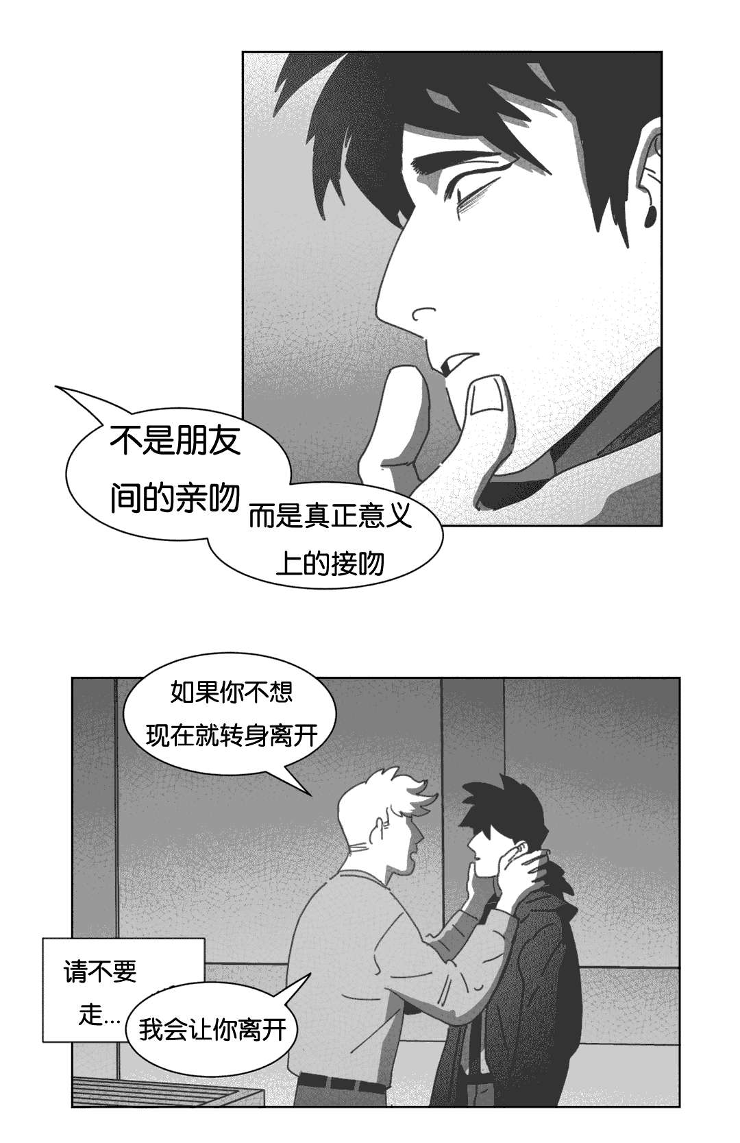 《黄白之界》漫画最新章节第34话免费下拉式在线观看章节第【67】张图片