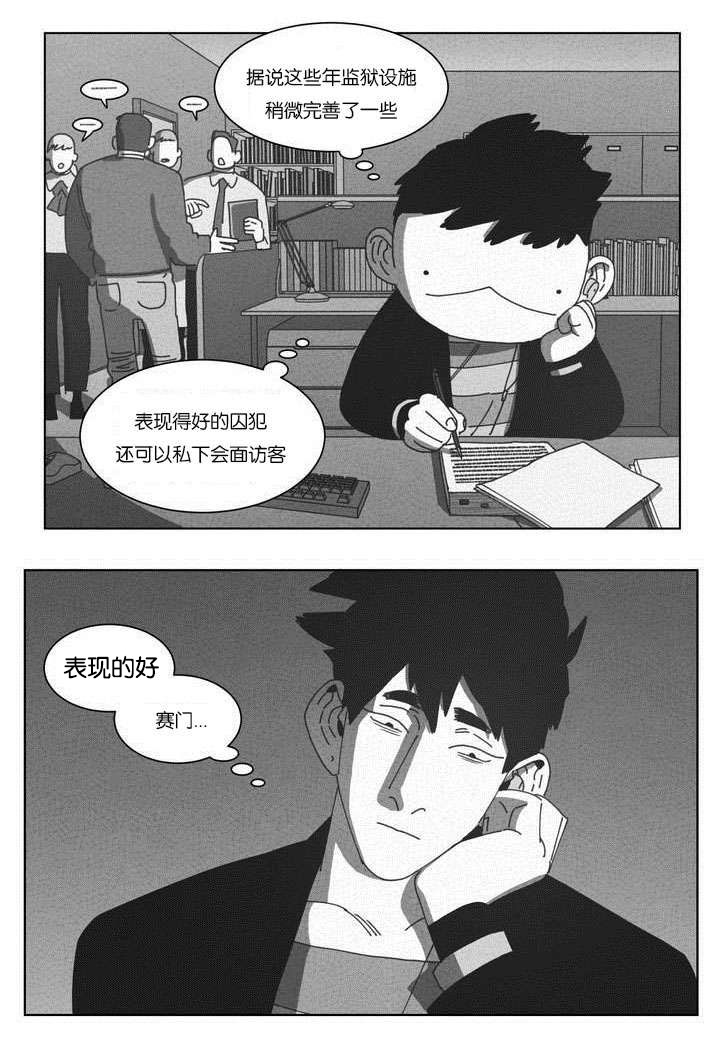 《黄白之界》漫画最新章节第50话免费下拉式在线观看章节第【43】张图片