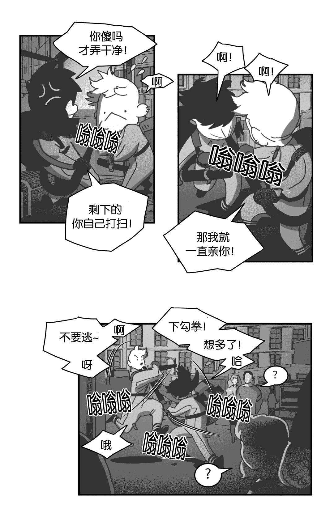 《黄白之界》漫画最新章节第28话免费下拉式在线观看章节第【13】张图片