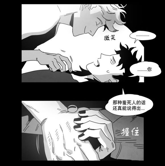 《黄白之界》漫画最新章节第6话免费下拉式在线观看章节第【55】张图片