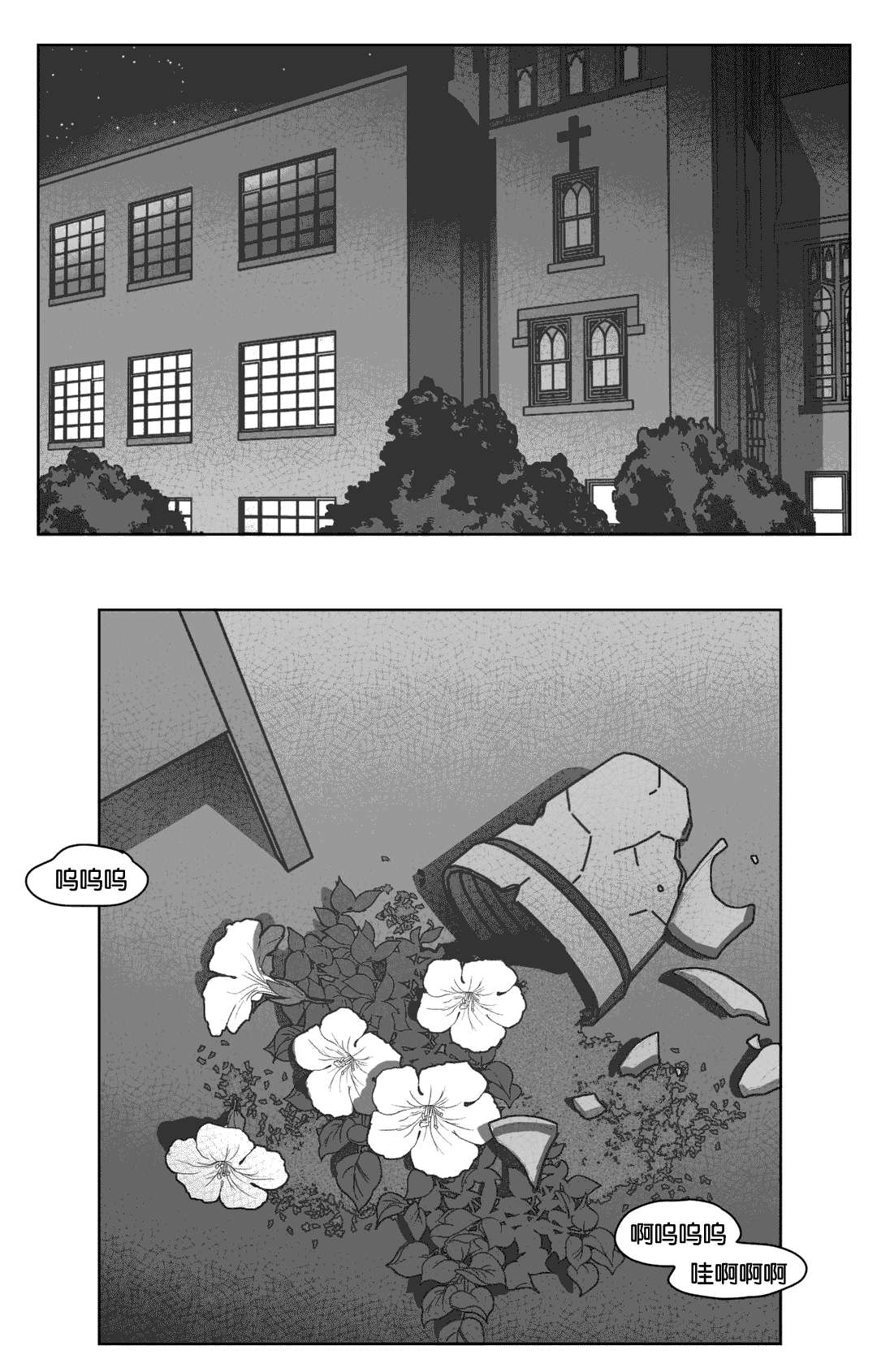 《黄白之界》漫画最新章节第38话免费下拉式在线观看章节第【41】张图片