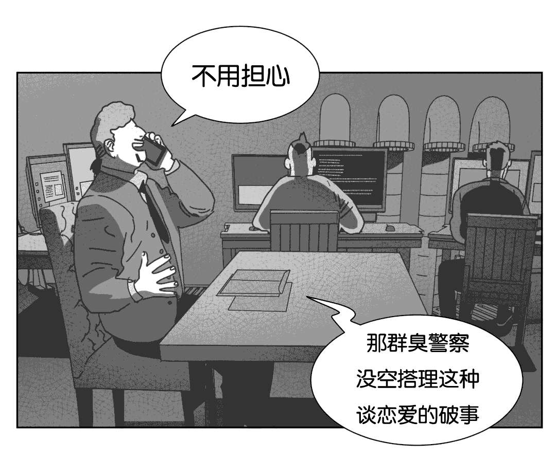 《黄白之界》漫画最新章节第39话免费下拉式在线观看章节第【31】张图片