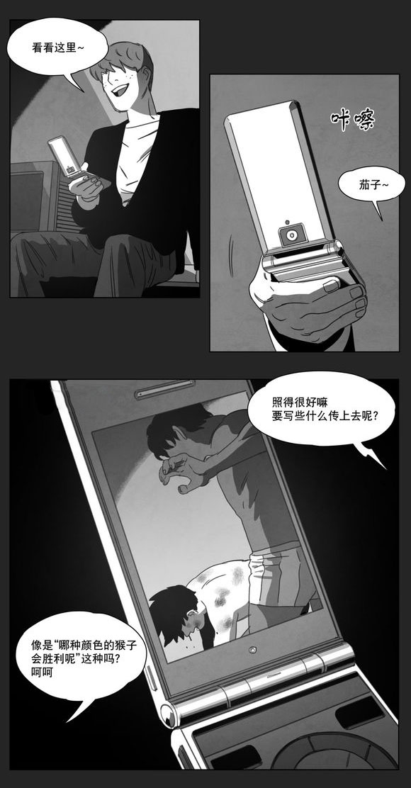 《黄白之界》漫画最新章节第12话免费下拉式在线观看章节第【45】张图片