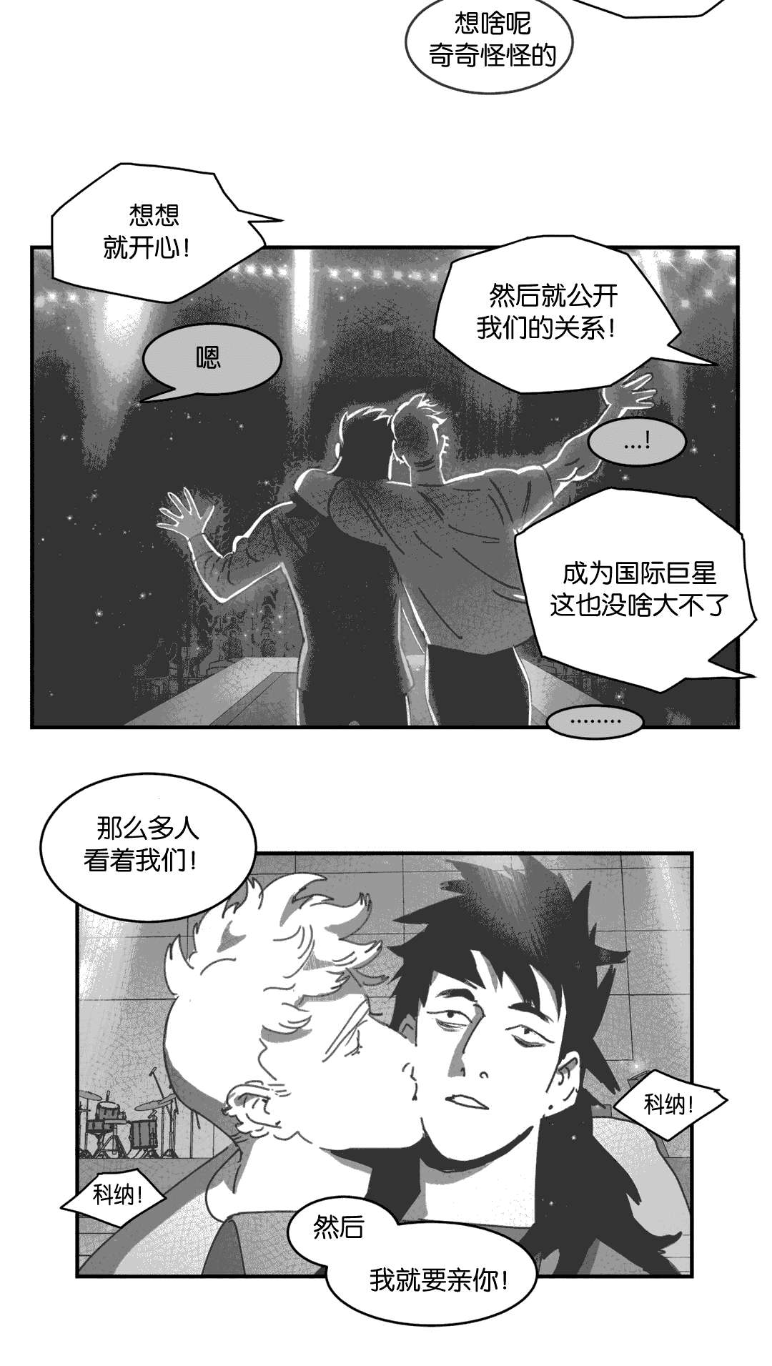 《黄白之界》漫画最新章节第28话免费下拉式在线观看章节第【9】张图片