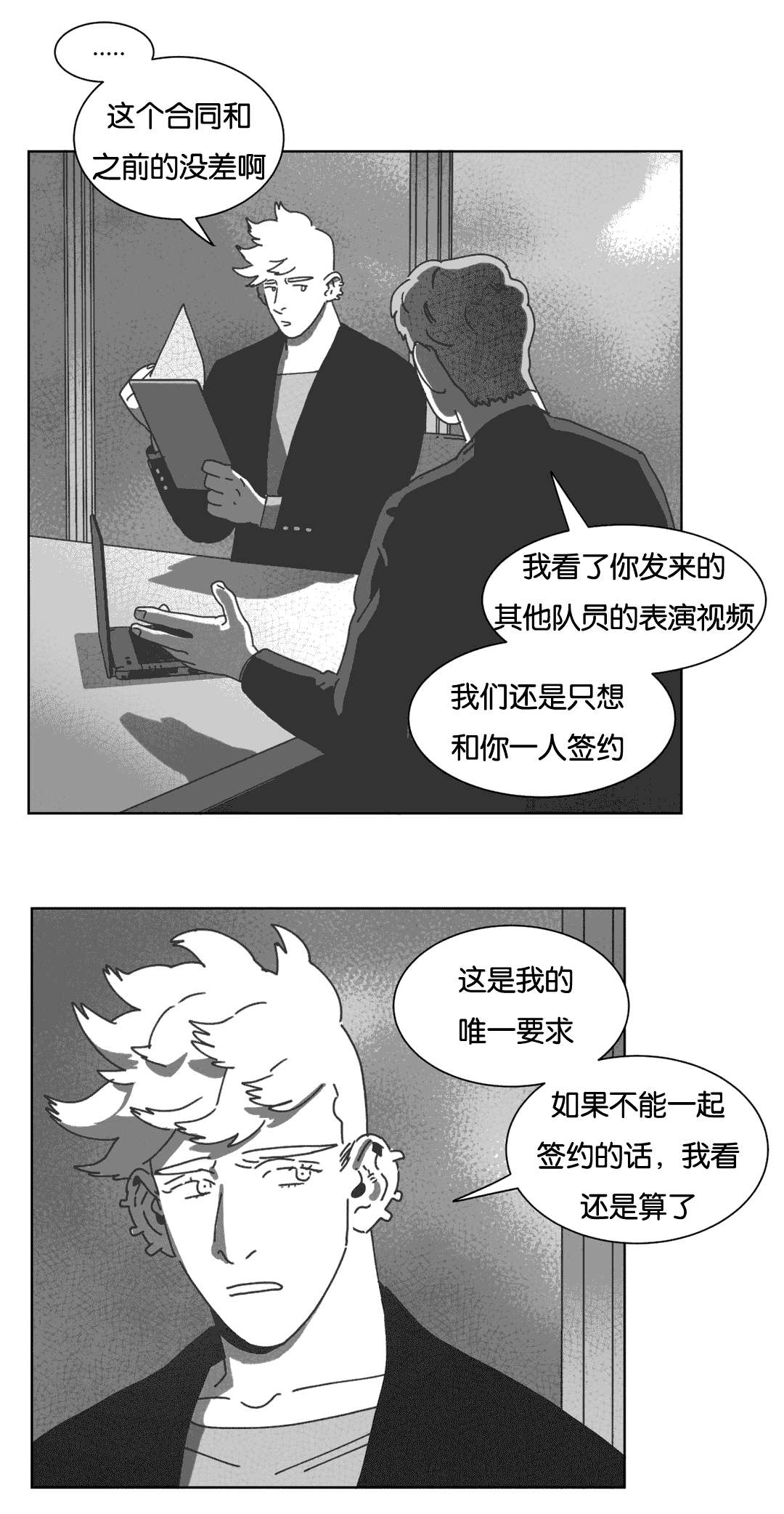 《黄白之界》漫画最新章节第39话免费下拉式在线观看章节第【47】张图片