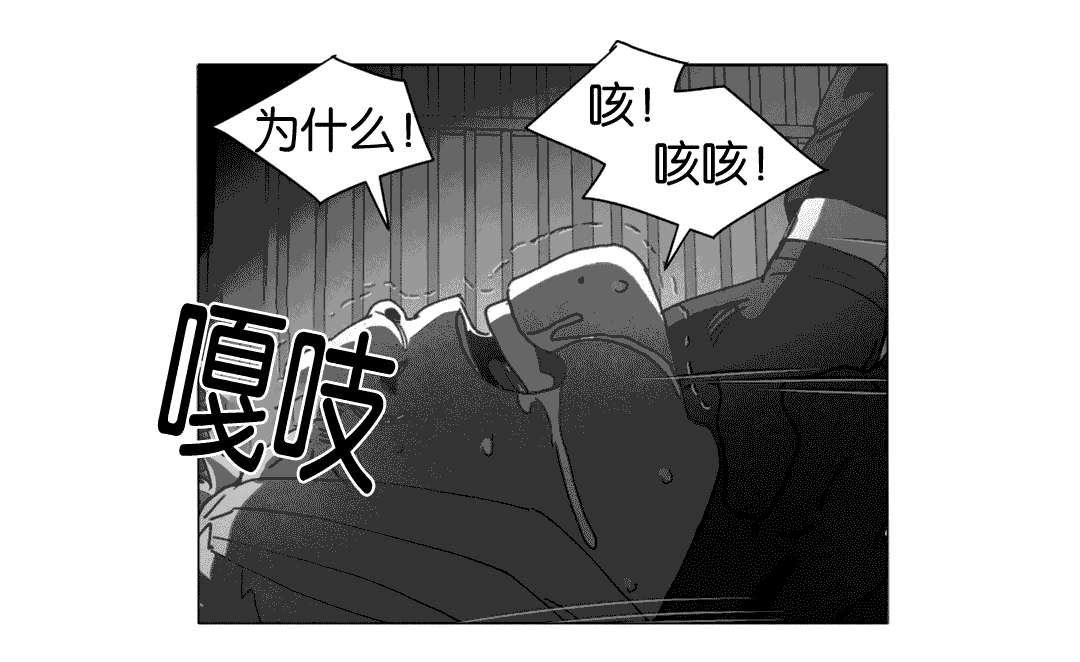 《黄白之界》漫画最新章节第25话免费下拉式在线观看章节第【65】张图片