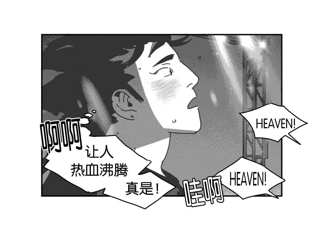 《黄白之界》漫画最新章节第27话免费下拉式在线观看章节第【11】张图片