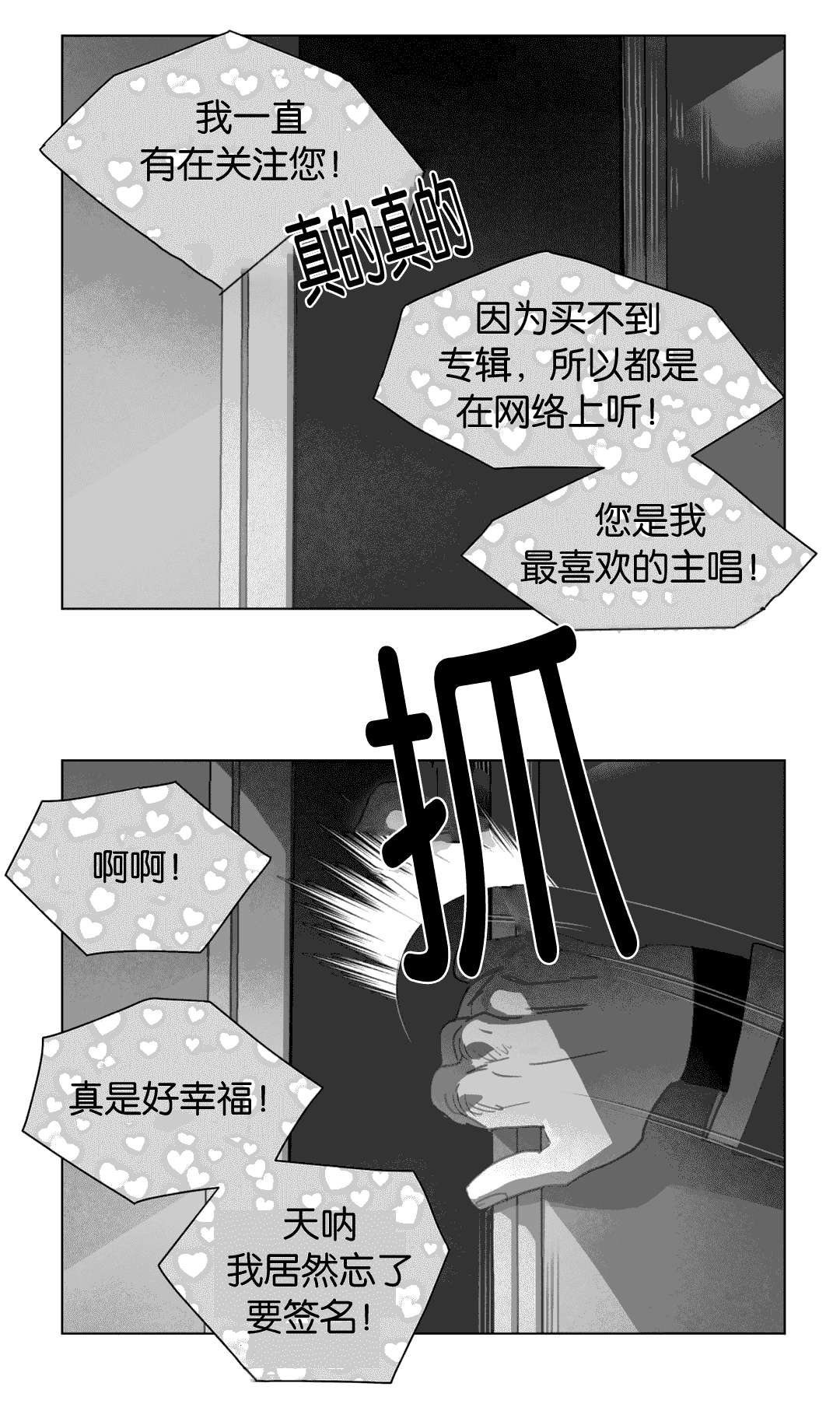 《黄白之界》漫画最新章节第25话免费下拉式在线观看章节第【43】张图片