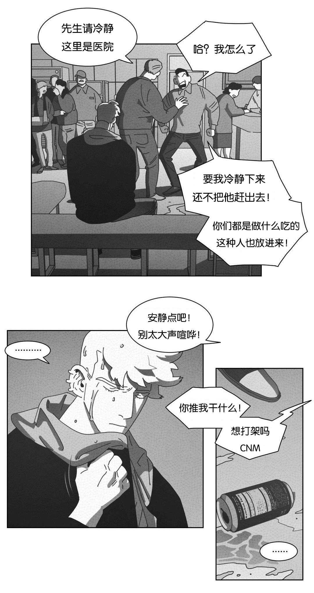 《黄白之界》漫画最新章节第44话免费下拉式在线观看章节第【47】张图片