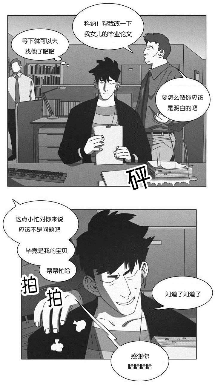 《黄白之界》漫画最新章节第50话免费下拉式在线观看章节第【37】张图片