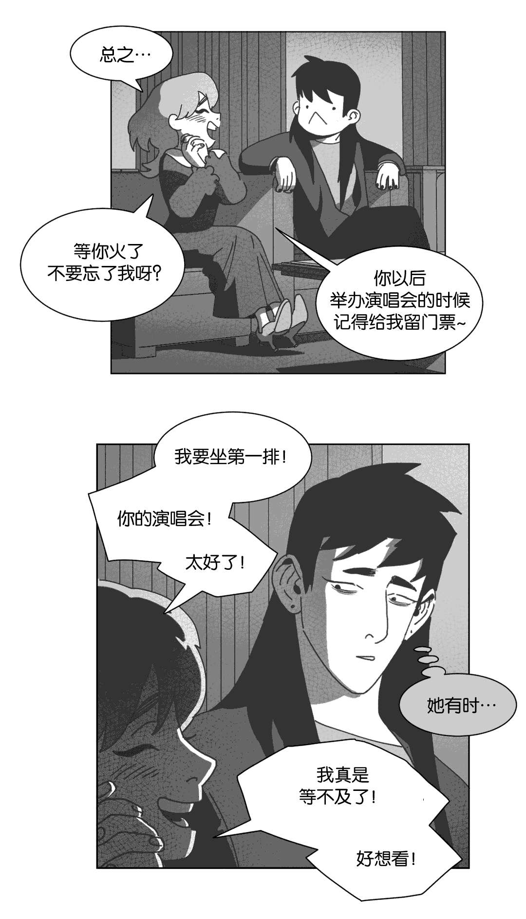 《黄白之界》漫画最新章节第33话免费下拉式在线观看章节第【17】张图片