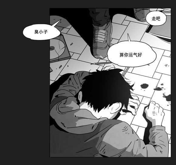 《黄白之界》漫画最新章节第7话免费下拉式在线观看章节第【21】张图片