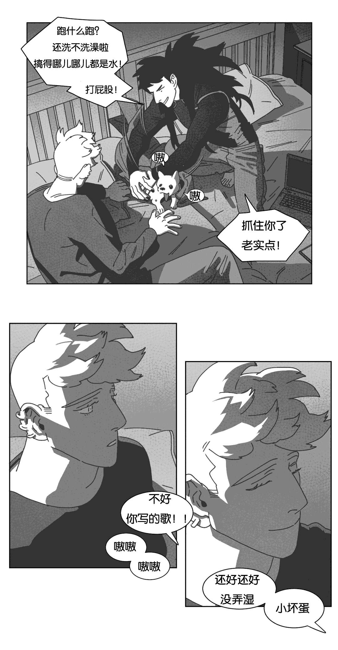 《黄白之界》漫画最新章节第38话免费下拉式在线观看章节第【31】张图片