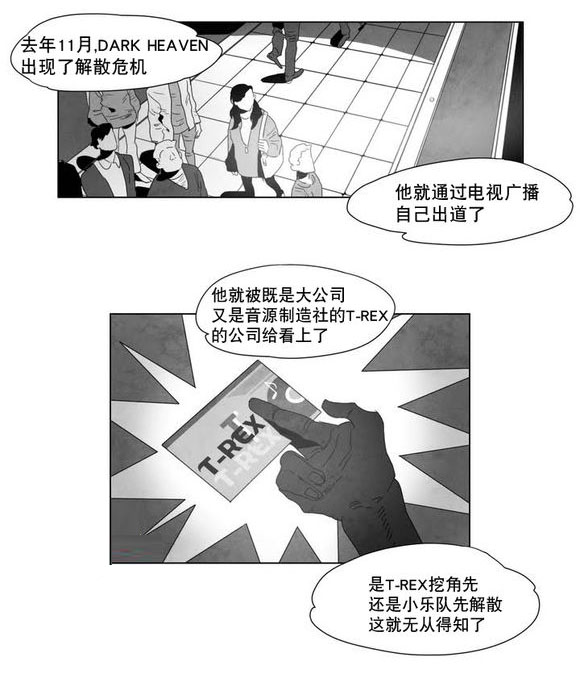 《黄白之界》漫画最新章节第1话免费下拉式在线观看章节第【55】张图片