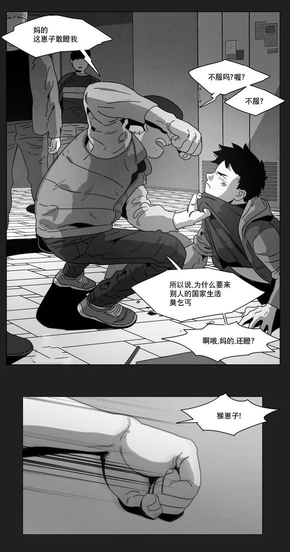 《黄白之界》漫画最新章节第7话免费下拉式在线观看章节第【15】张图片