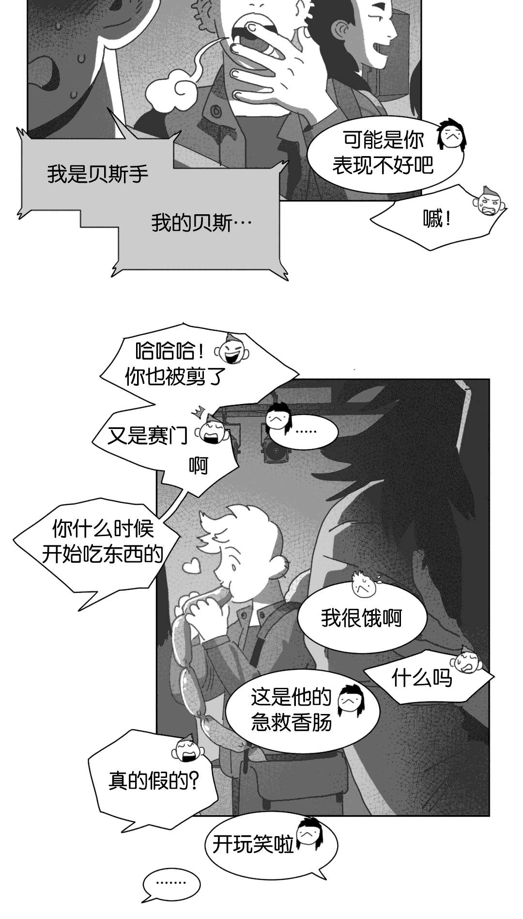 《黄白之界》漫画最新章节第30话免费下拉式在线观看章节第【45】张图片