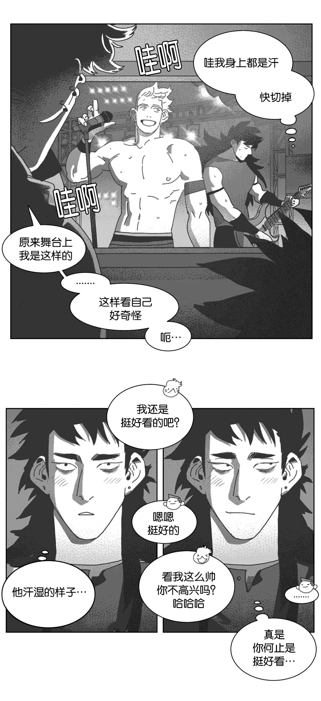 《黄白之界》漫画最新章节第30话免费下拉式在线观看章节第【37】张图片