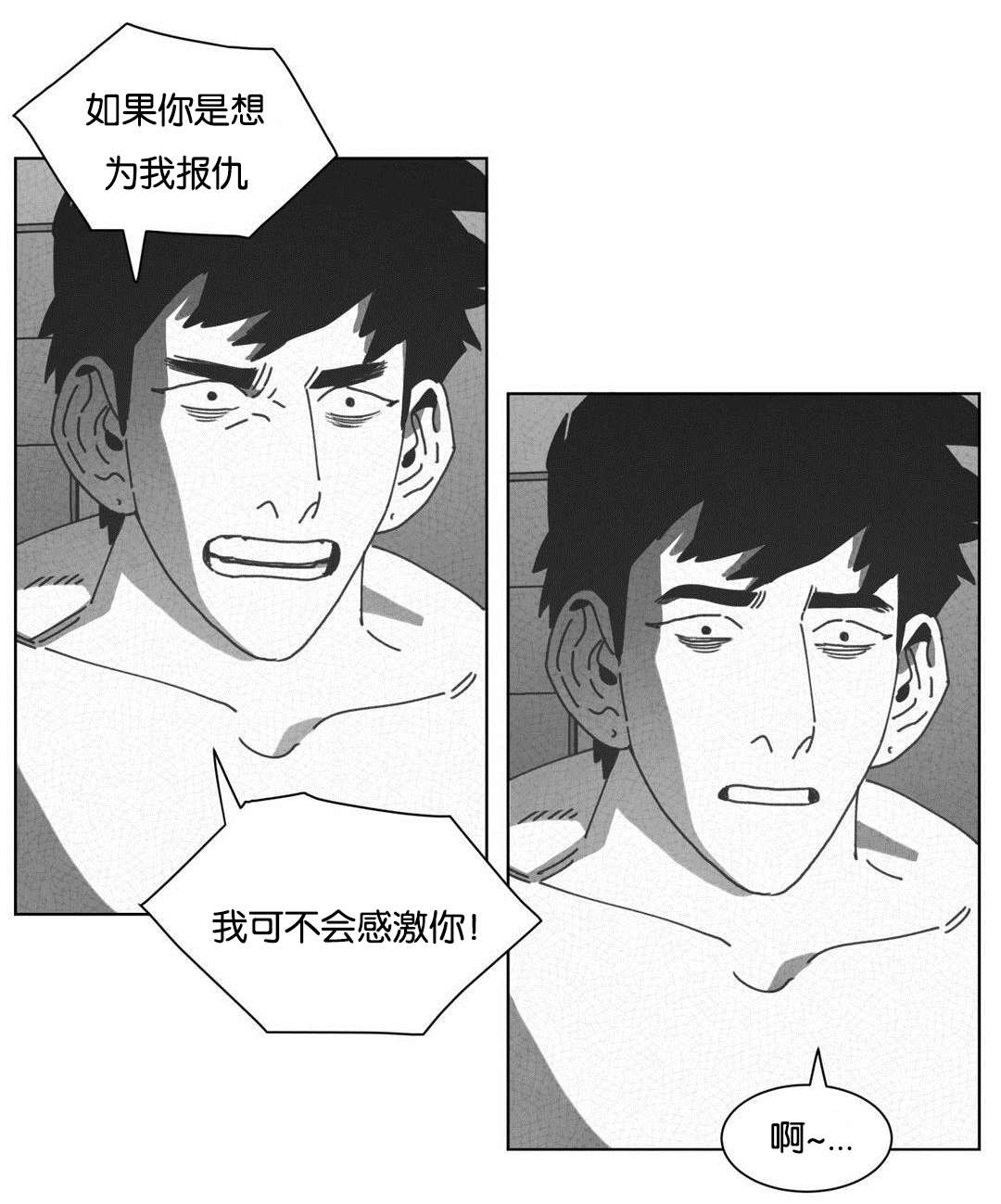 《黄白之界》漫画最新章节第48话免费下拉式在线观看章节第【21】张图片