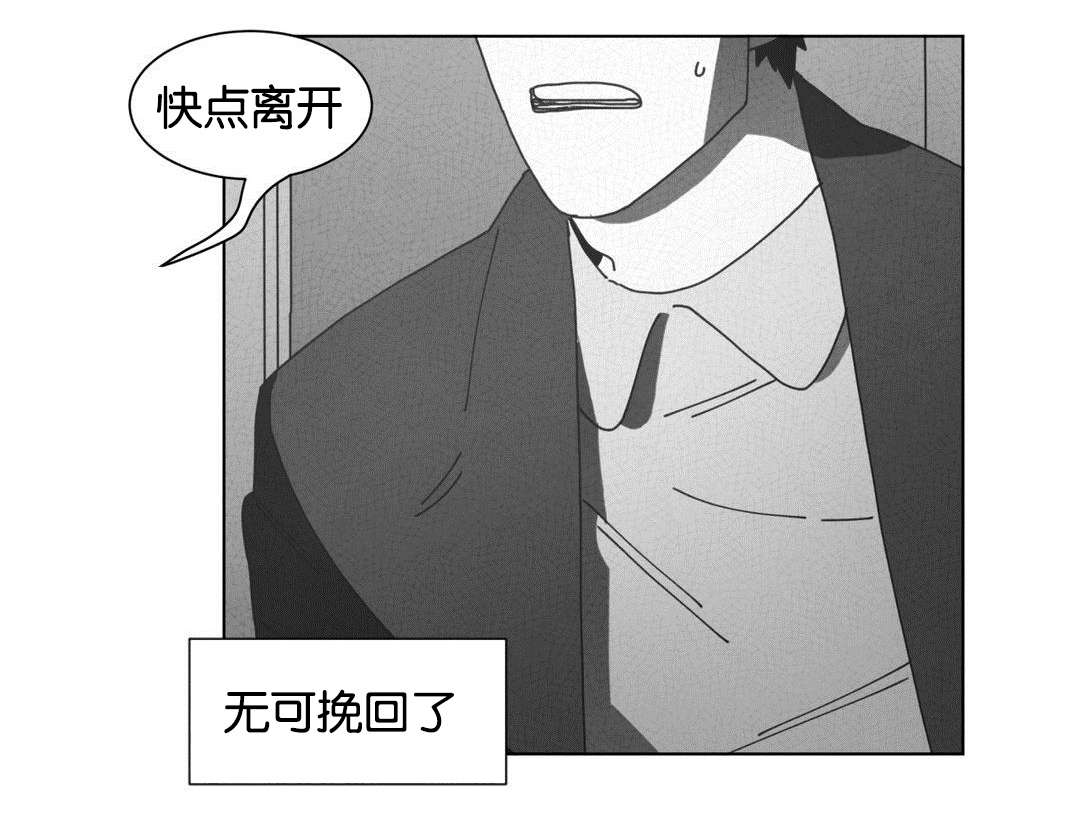 《黄白之界》漫画最新章节第46话免费下拉式在线观看章节第【65】张图片