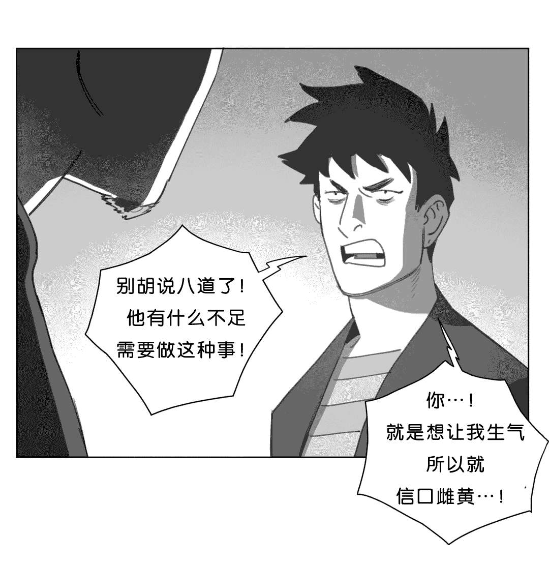 《黄白之界》漫画最新章节第18话免费下拉式在线观看章节第【55】张图片