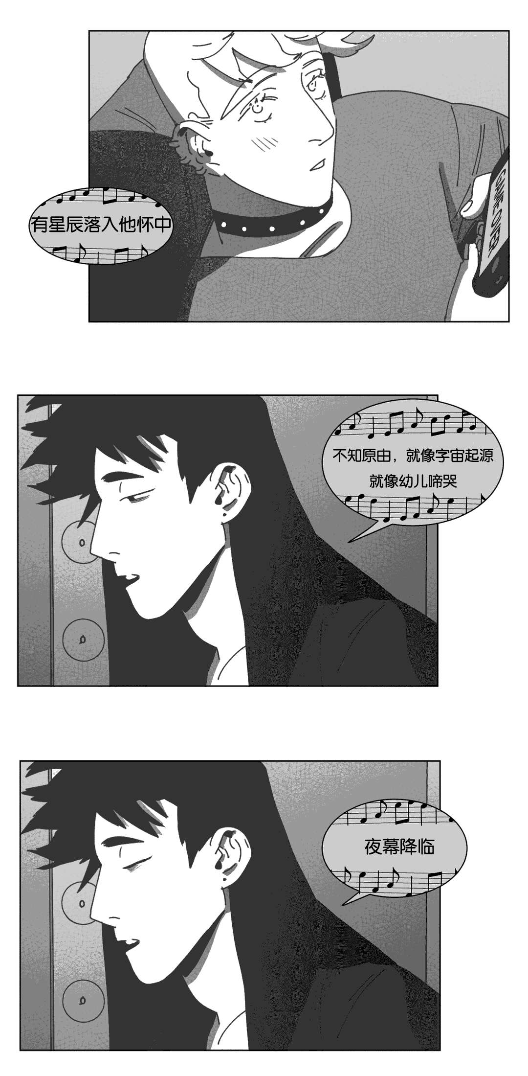 《黄白之界》漫画最新章节第35话免费下拉式在线观看章节第【29】张图片