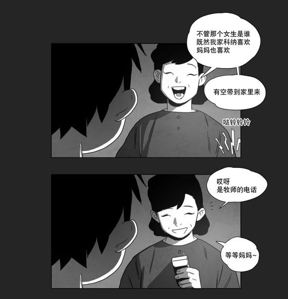 《黄白之界》漫画最新章节第11话免费下拉式在线观看章节第【47】张图片