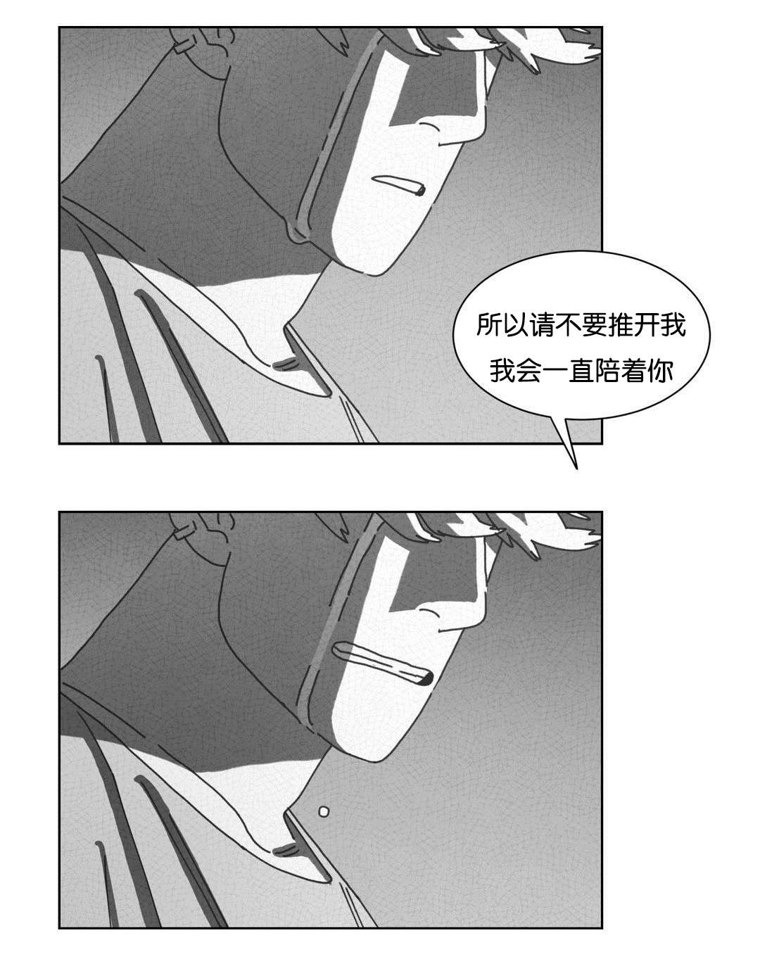 《黄白之界》漫画最新章节第47话免费下拉式在线观看章节第【23】张图片