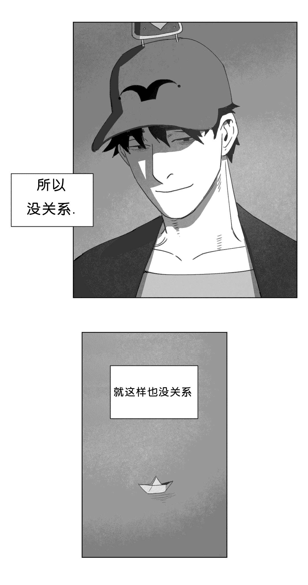 《黄白之界》漫画最新章节第17话免费下拉式在线观看章节第【37】张图片