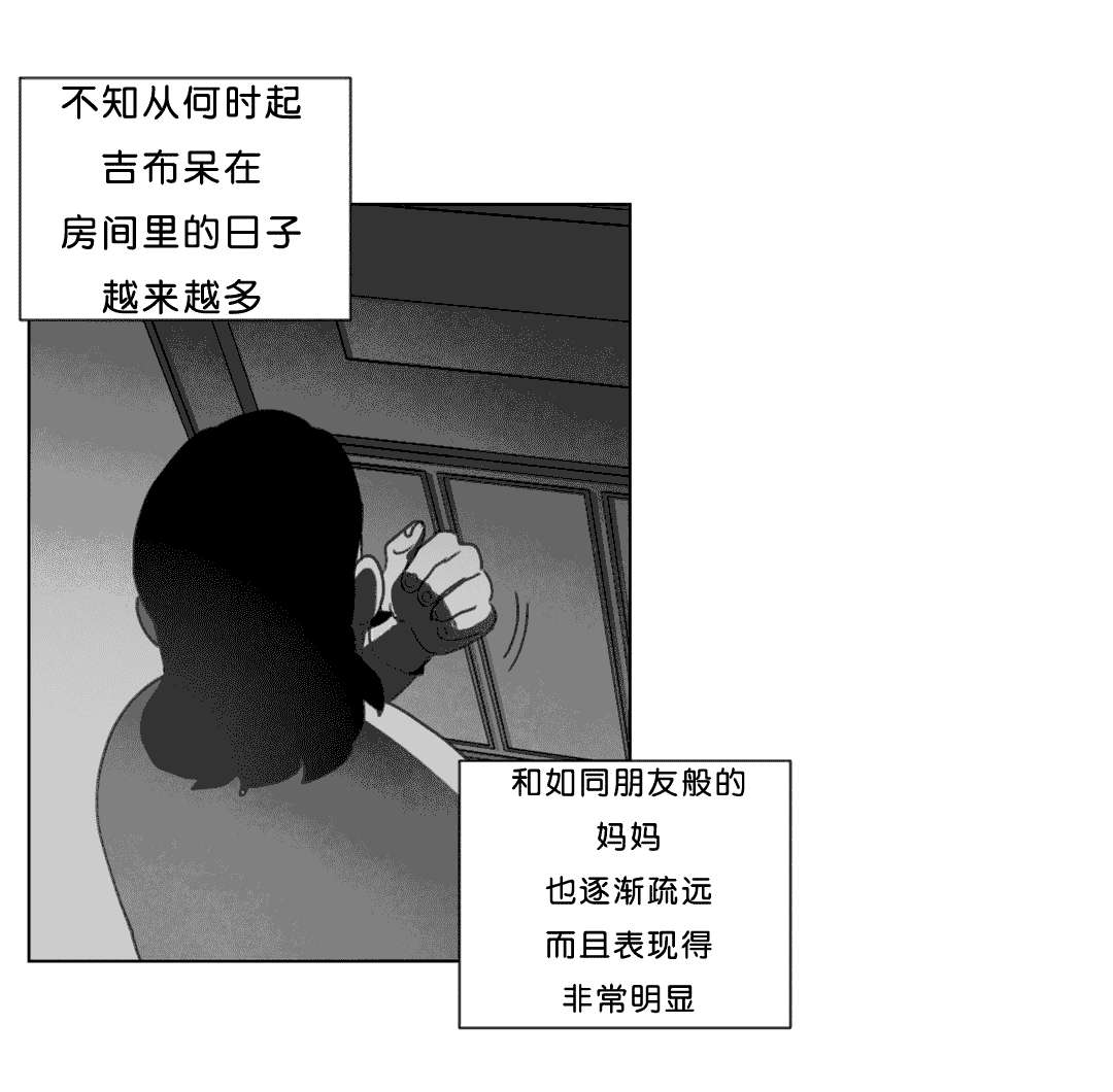 《黄白之界》漫画最新章节第18话免费下拉式在线观看章节第【11】张图片