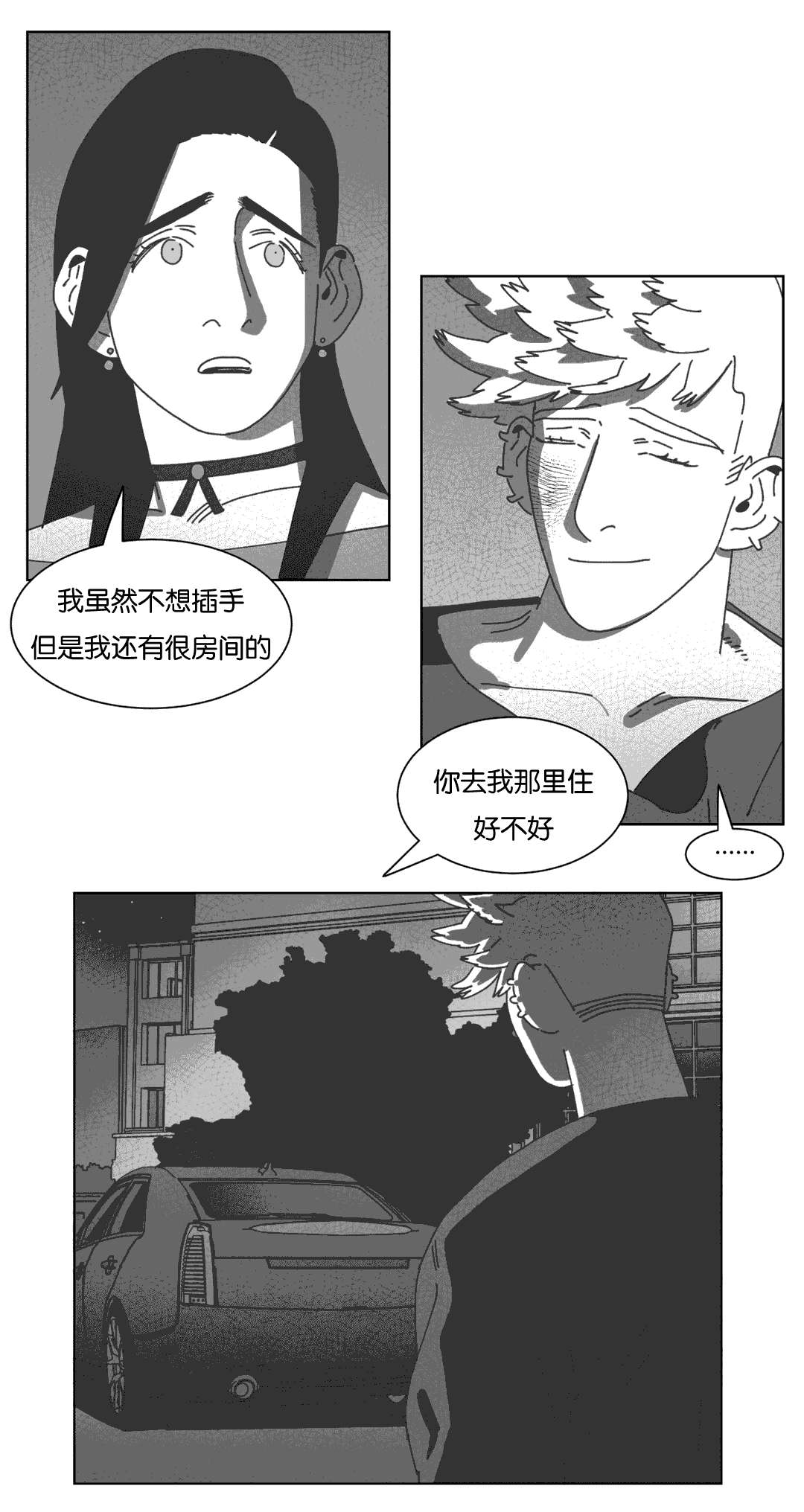 《黄白之界》漫画最新章节第41话免费下拉式在线观看章节第【31】张图片