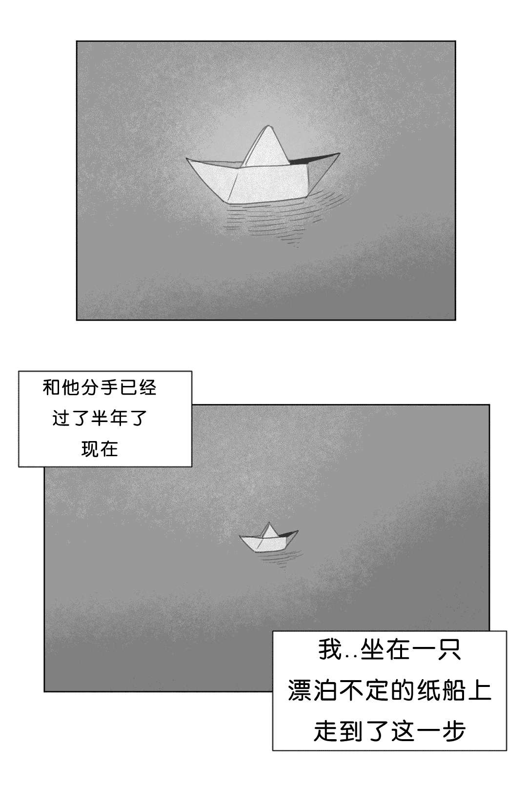 《黄白之界》漫画最新章节第17话免费下拉式在线观看章节第【25】张图片