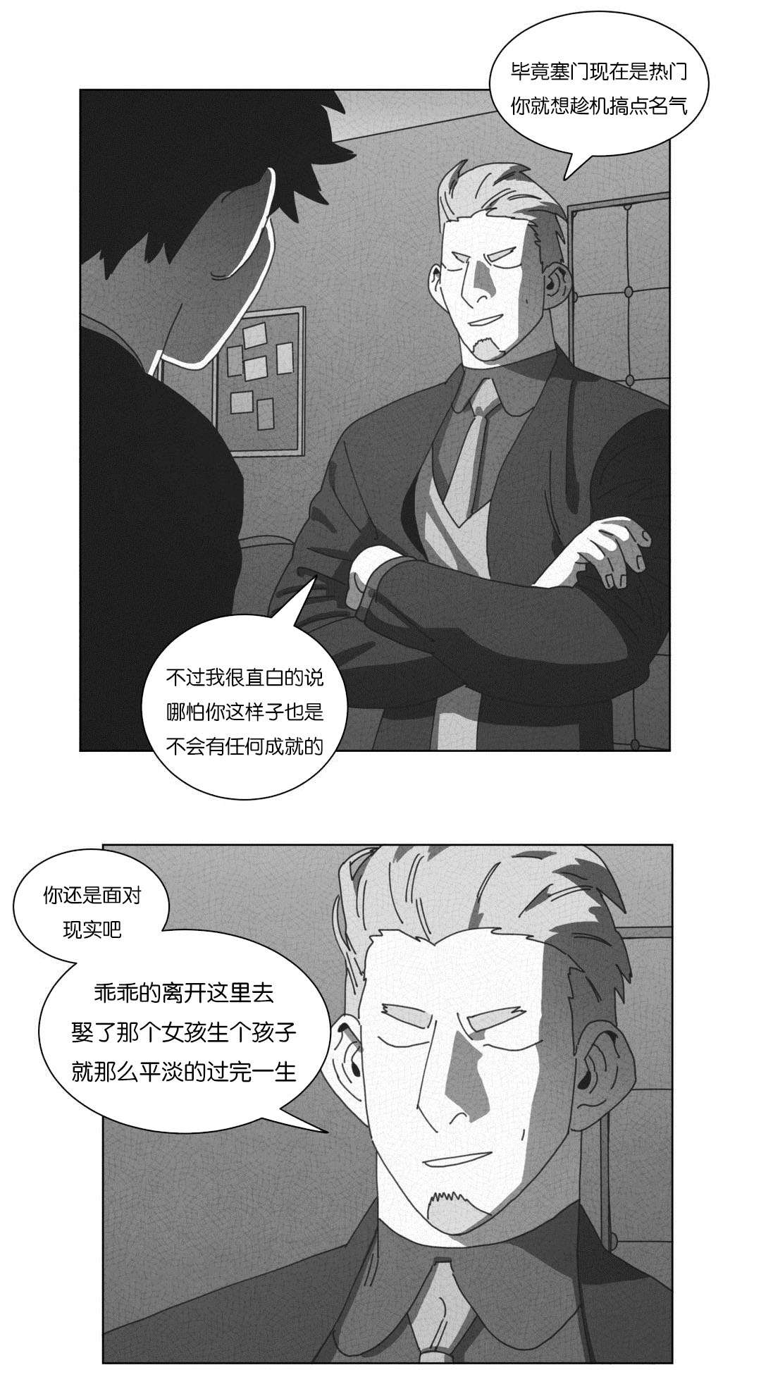 《黄白之界》漫画最新章节第52话免费下拉式在线观看章节第【59】张图片