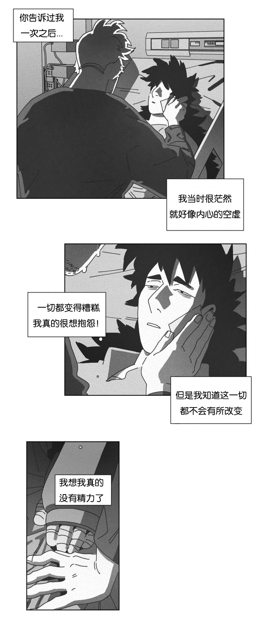 《黄白之界》漫画最新章节第45话免费下拉式在线观看章节第【9】张图片