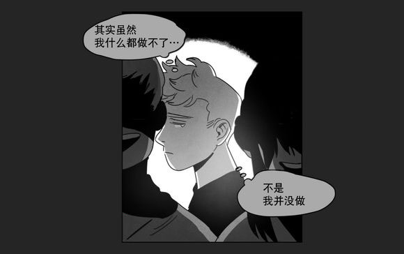 《黄白之界》漫画最新章节第10话免费下拉式在线观看章节第【43】张图片