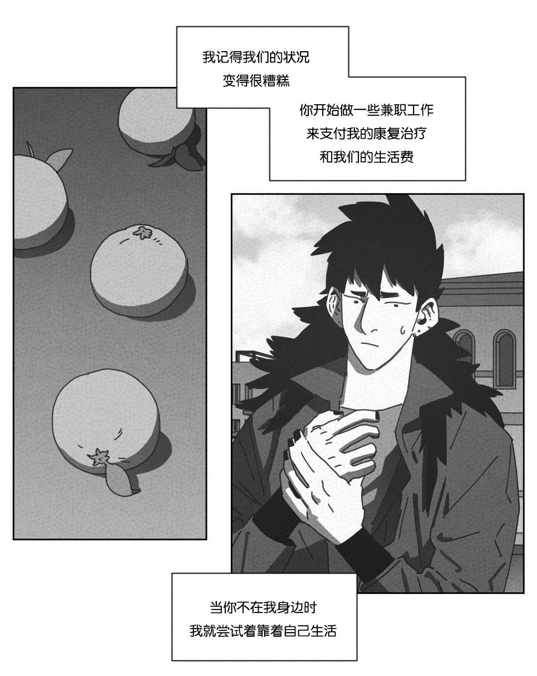 《黄白之界》漫画最新章节第45话免费下拉式在线观看章节第【27】张图片